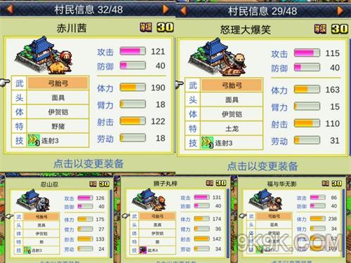 忍者攻略战合村怎么玩_合战忍者村攻略_合战忍者村研究顺序