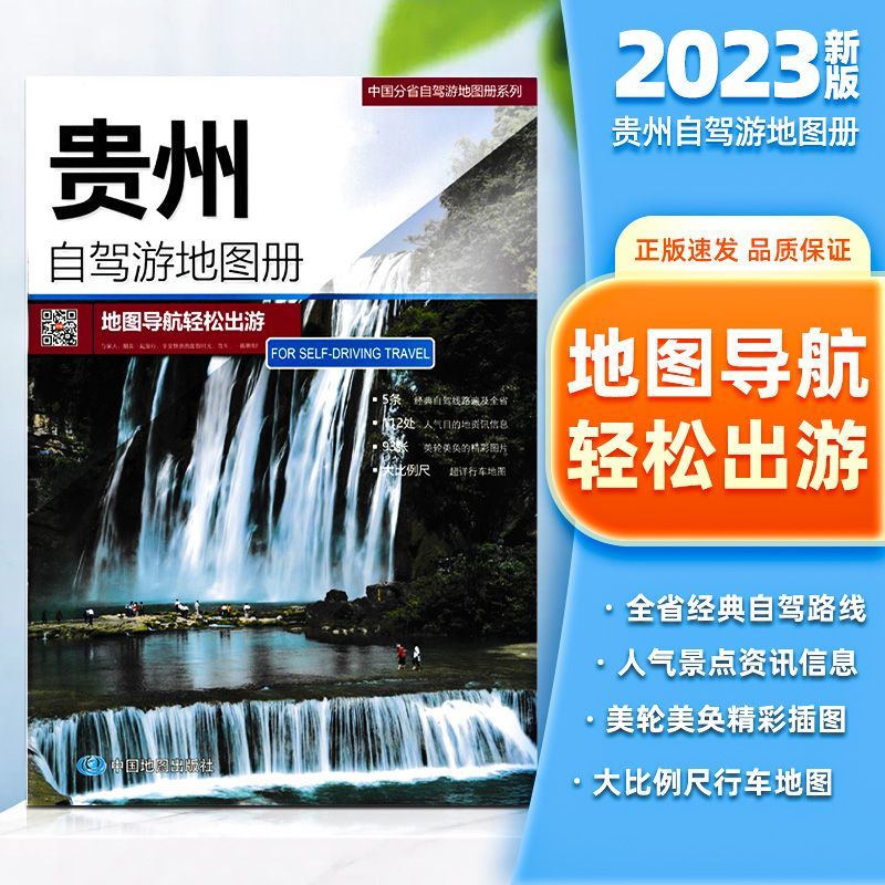 自驾游app推荐_自驾游app_自驾游app推荐软件