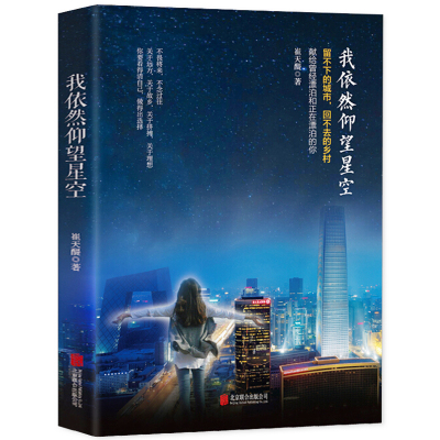 星空免费阅读小说下载_星空小说免费阅读下载安装_星空小说免费阅读下载全文