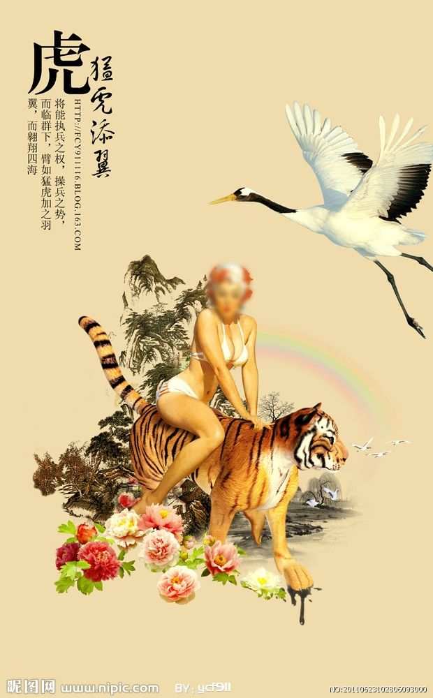 骚虎视_骚虎视_骚虎视