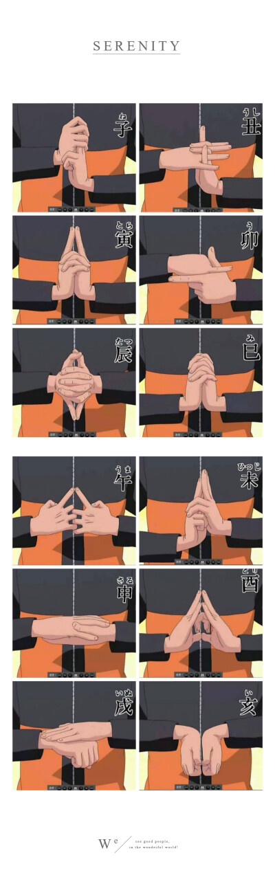 忍者结印大师_忍者大师结印图片_忍术大师结印大全