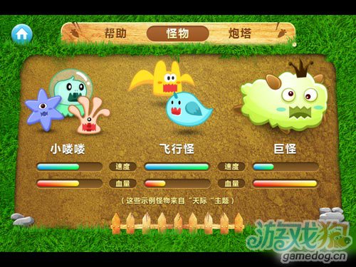 萝卜保卫集市26_萝卜保卫战_保卫萝卜3集市