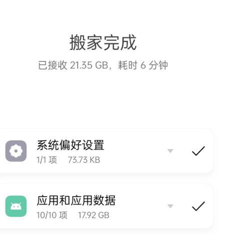 手机搬家app下载oppo_手机搬家下载安装oppo_手机搬家oppo官方下载