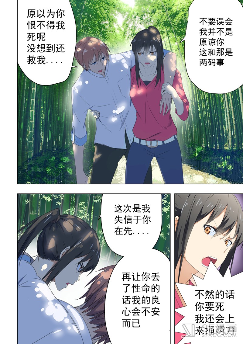 桃花宝典漫画完整免费观看下拉式_免费漫画在线观看桃花宝典_桃花宝典漫画免费下拉式434