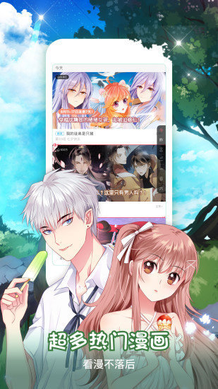 免漫app软件下载_漫免费软件下载破解版_漫画免费下app载漫画
