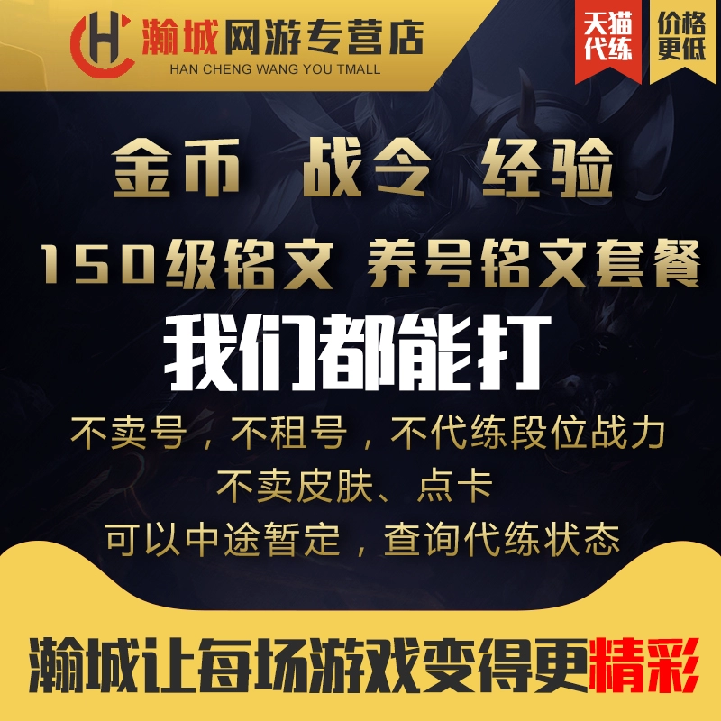 代练通下载官网_代练通app下载_代练通下载苹果