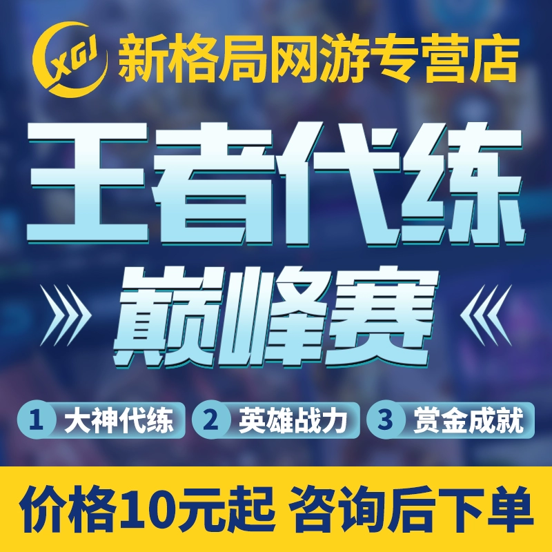 代练通下载苹果_代练通下载官网_代练通app下载