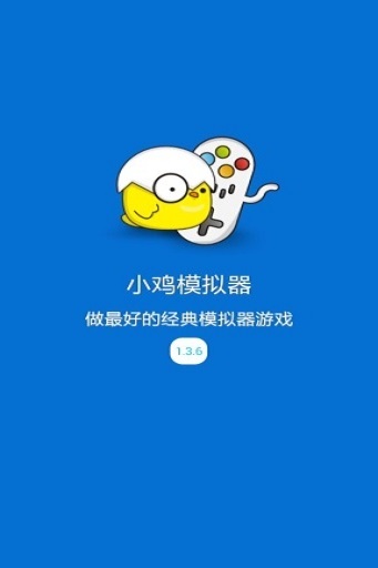 小鸡模拟器安卓_小鸡安卓模拟器ps2游戏卡吗_小鸡安卓模拟器下载