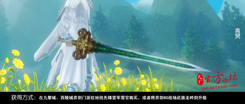 江湖执剑行_江湖执剑行梦醒泪流痕_执剑江湖
