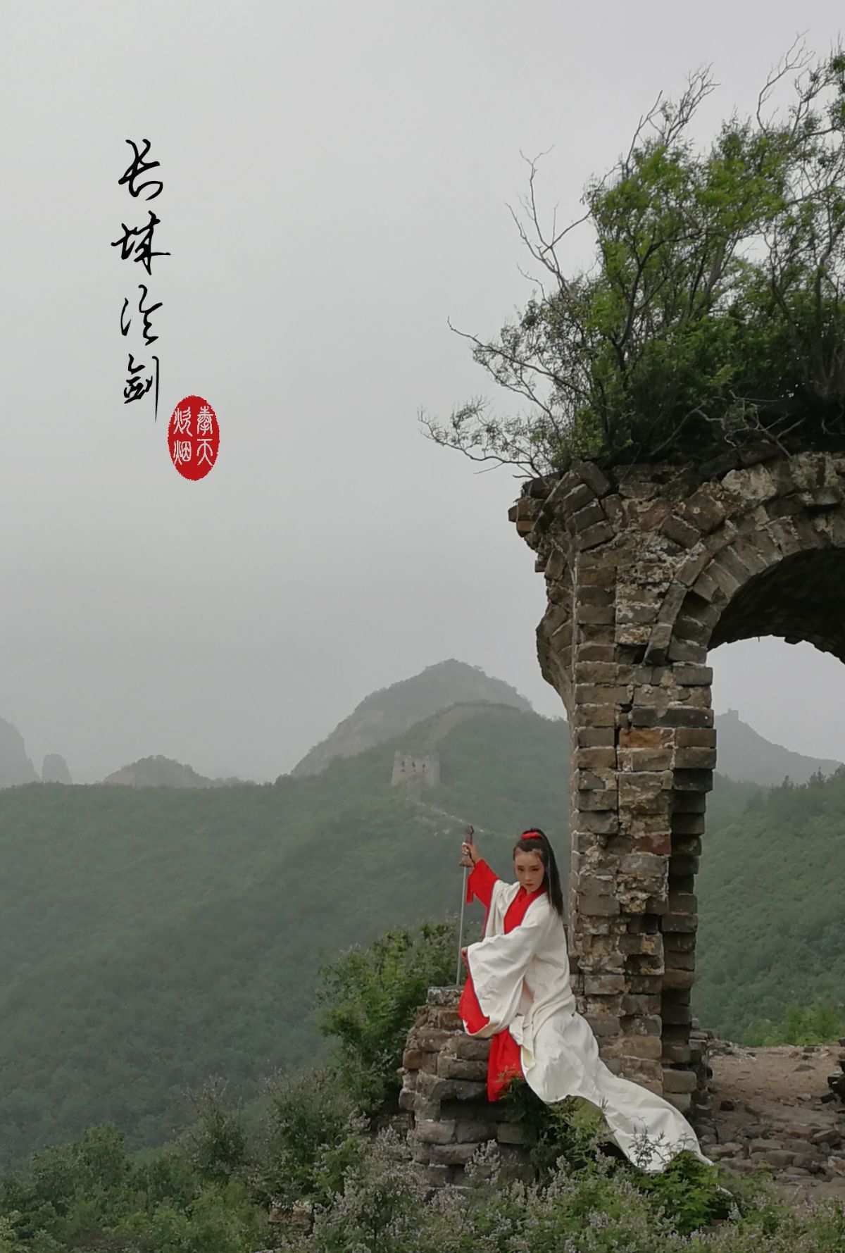 江湖执剑行_江湖执剑行梦醒泪流痕_执剑江湖