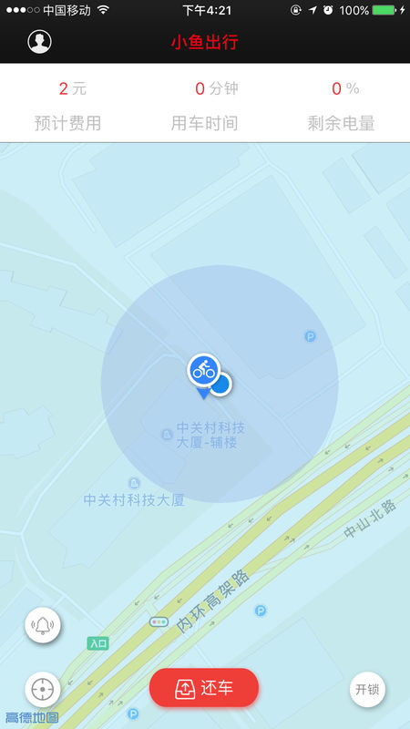 小鱼出行共享电动车怎么充电_小鱼出行_小鱼出行客服电话人工