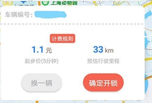 小鱼出行共享电动车怎么充电_小鱼出行_小鱼出行客服电话人工