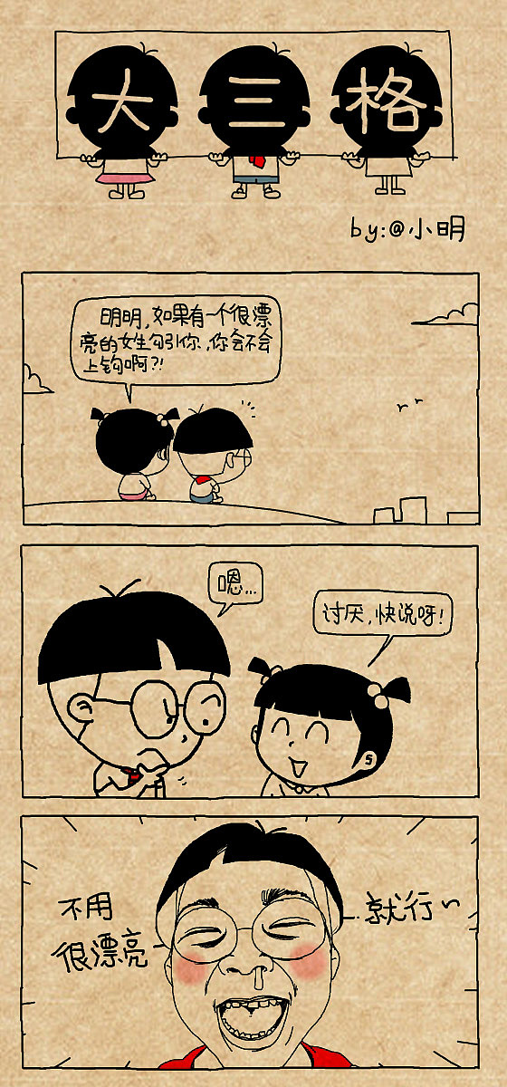 漫画老师作文500字优秀范文_漫士多app下载_嗨漫