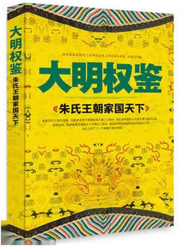 大明龙权吧_大明龙权尛尛手_大明龙权