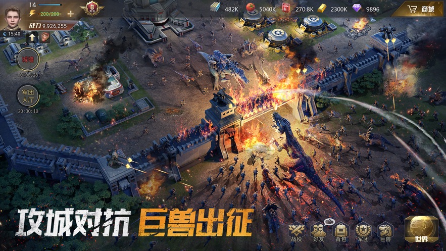 巨兽战场手游_战场巨兽下载安装苹果版_巨兽战场下载安装