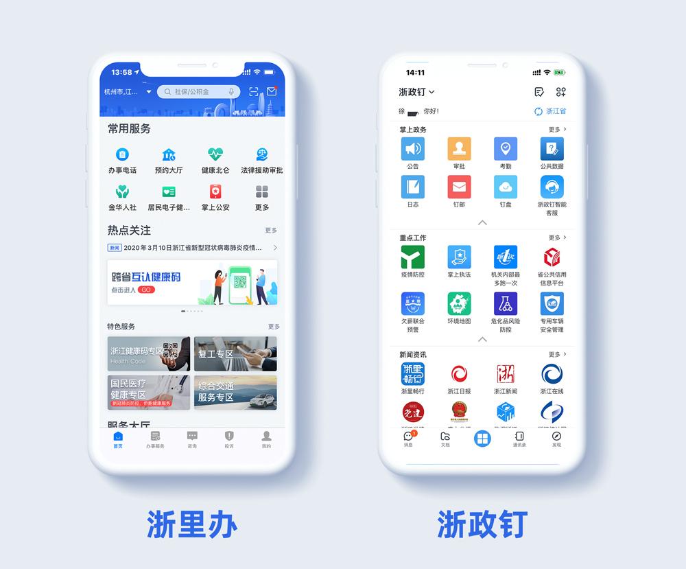如何使用钉钉办公软件_钉钉办公软件_钉钉办公软件下载安装