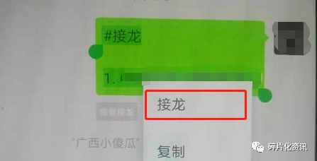 怎样取消微信接龙里的成员_取消接龙微信怎么操作_微信怎么取消接龙