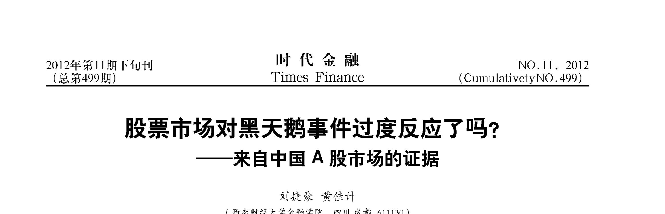 黑天鹅外卖什么意思_黑天鹅外卖员是啥_外卖黑天鹅是什么意思
