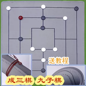 九子游戏_九子游戏玩法_九子游戏打弹子怎么玩