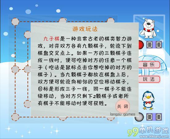 九子游戏_九子游戏打弹子怎么玩_九子游戏玩法