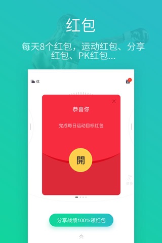 红包猎手苹果版免越狱下载_红包猎手官方下载苹果手机_红包猎手苹果版下载