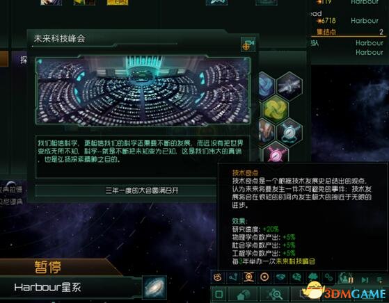 科技群星全开代码怎么用_群星科技全开代码_群星科技全开代码数值格式