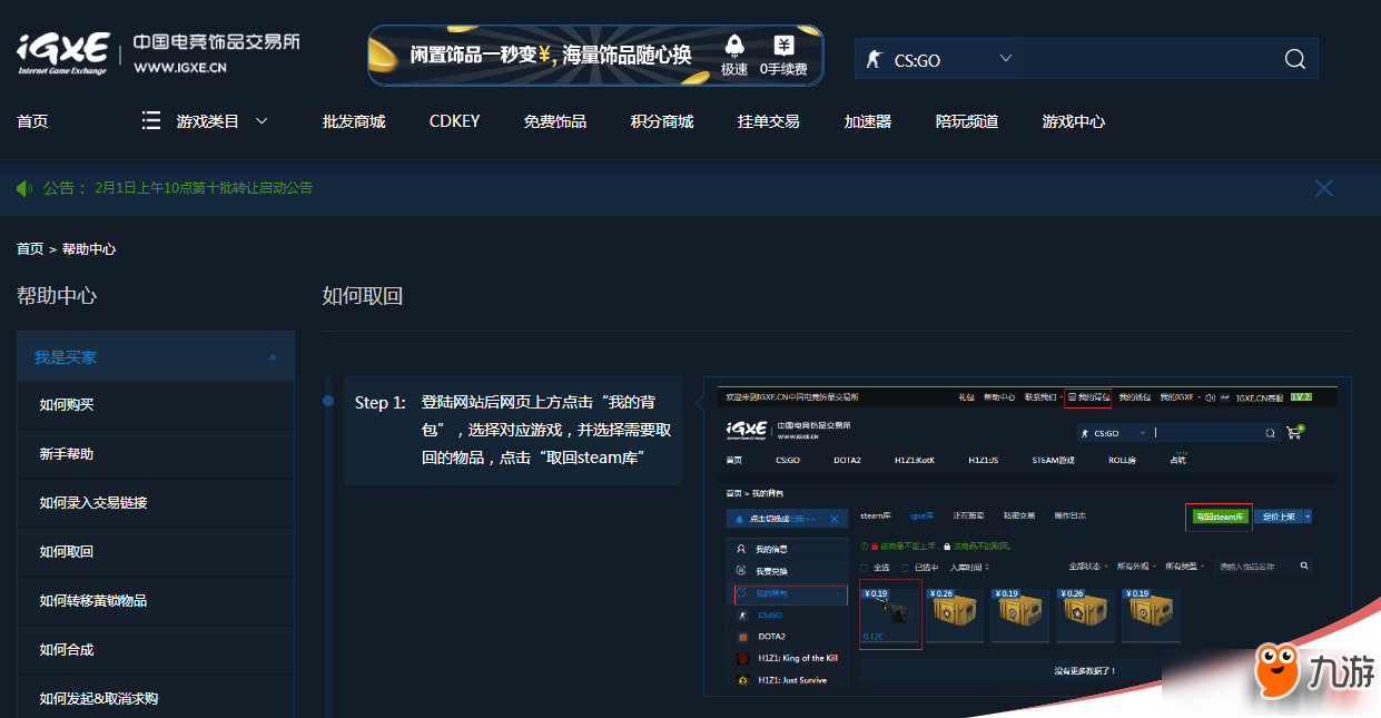 游戏道具交易平台_游戏道具交易软件有哪些_游戏道具交易平台有哪些