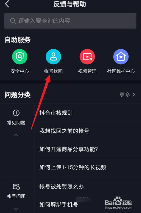 抖音号怎_12247262抖音号_抖音怎么弄两个号