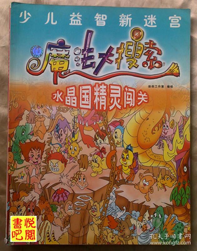 精灵之蛋_蛋精灵之契约的秘密_蛋仔派对精灵莉斯尔