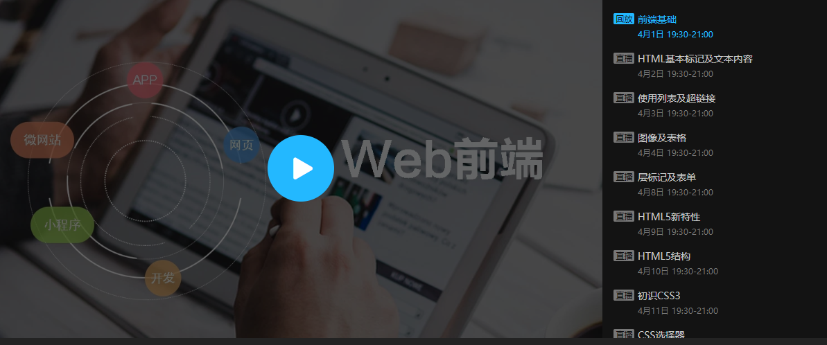 腾讯课堂直播课怎么看回放_回放直播腾讯课堂看得到吗_腾讯课堂怎么看直播回放