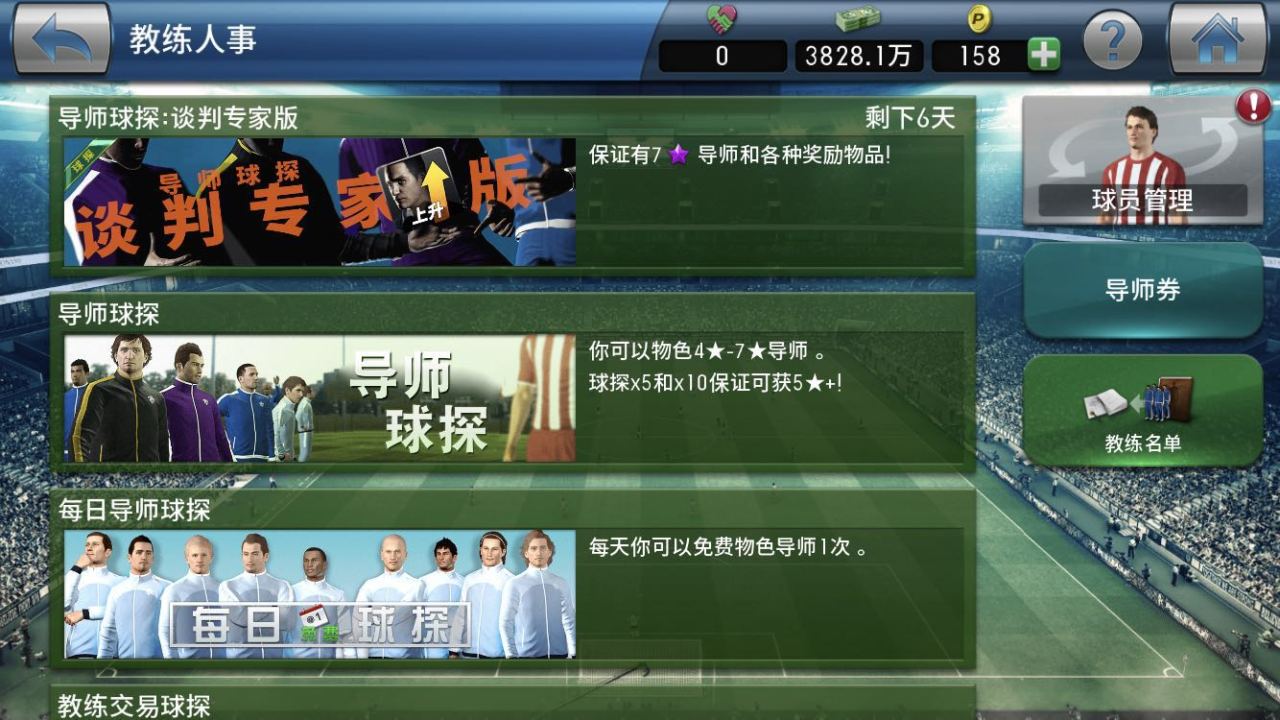 实况超级替补加成_实况超级替补加成多少_超级实况