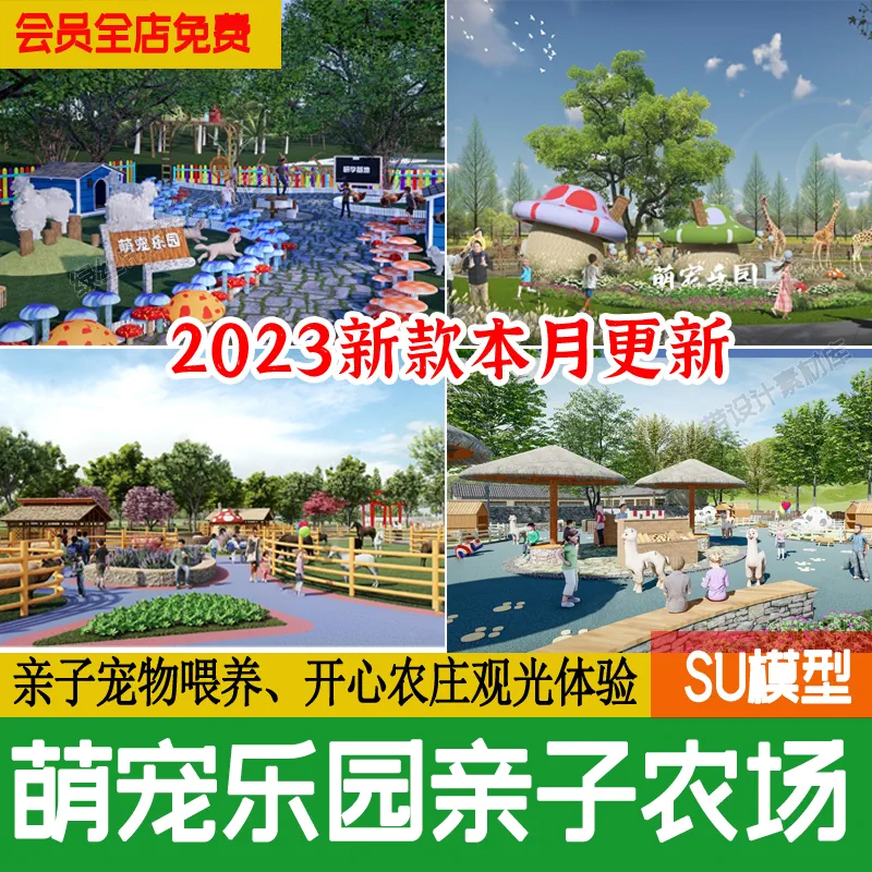 游乐园开心农场_农场游乐开心园攻略_农场游乐开心园在哪里