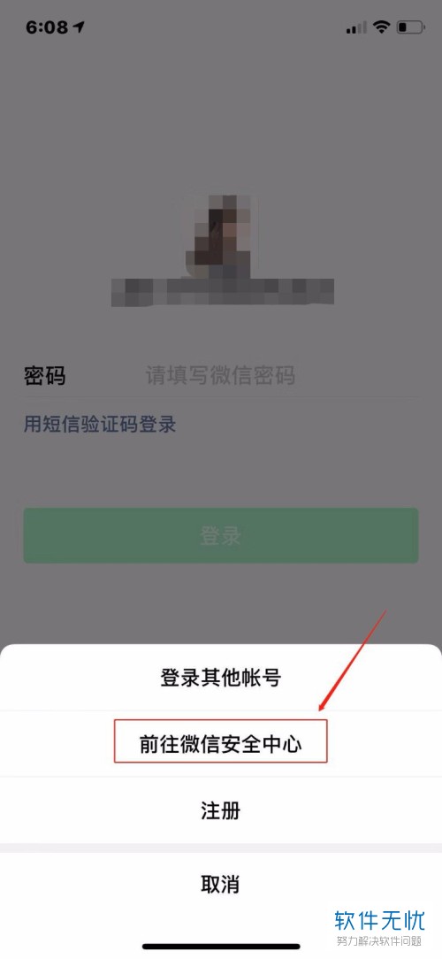微信安全提醒怎么解除_微信安全提醒怎么解除_微信安全提醒怎么解除