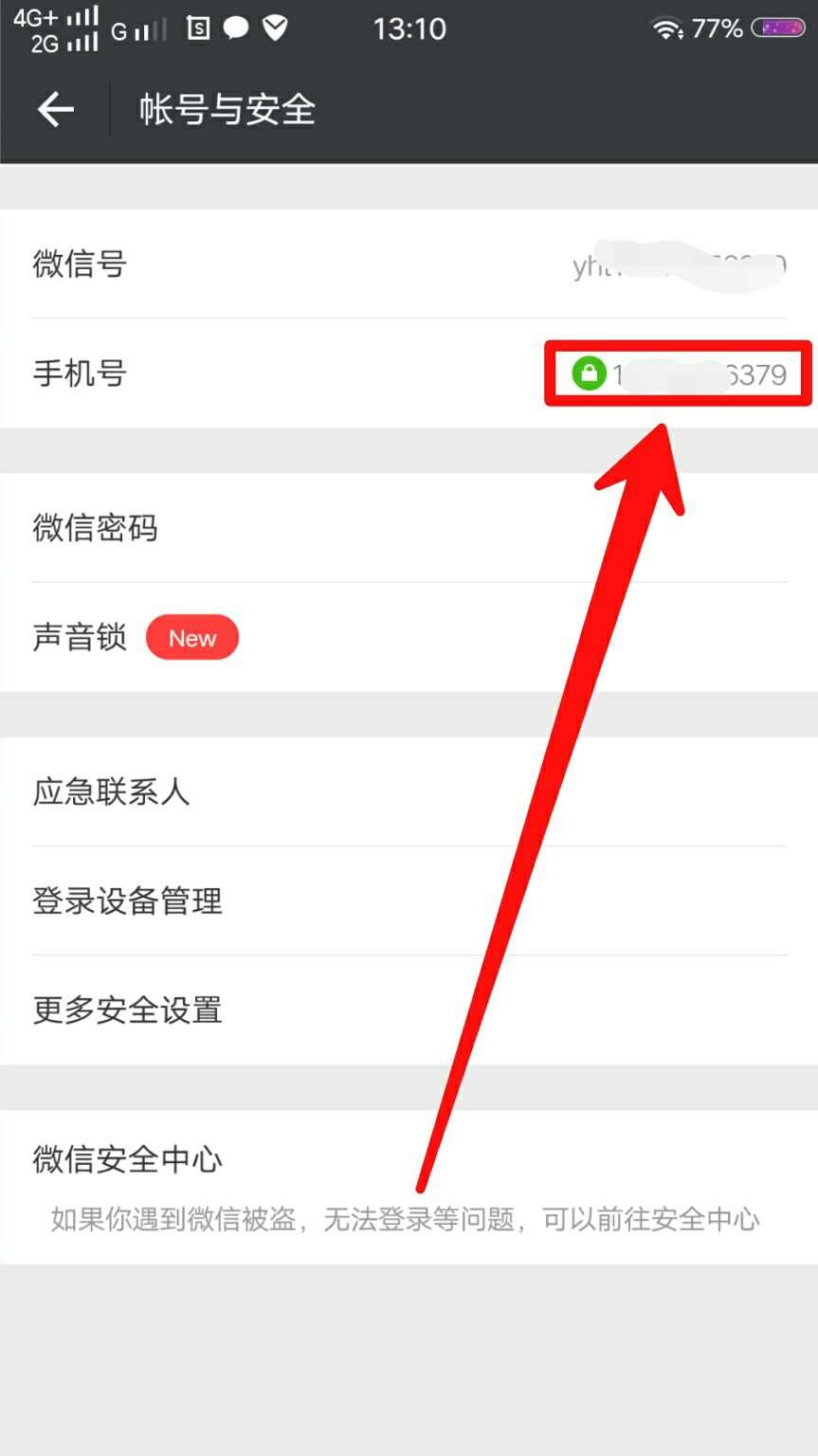 微信安全提醒怎么解除_微信安全提醒怎么解除_微信安全提醒怎么解除