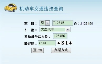 12121违章查询app下载_违章查询app下载_12121违章查询下载安装