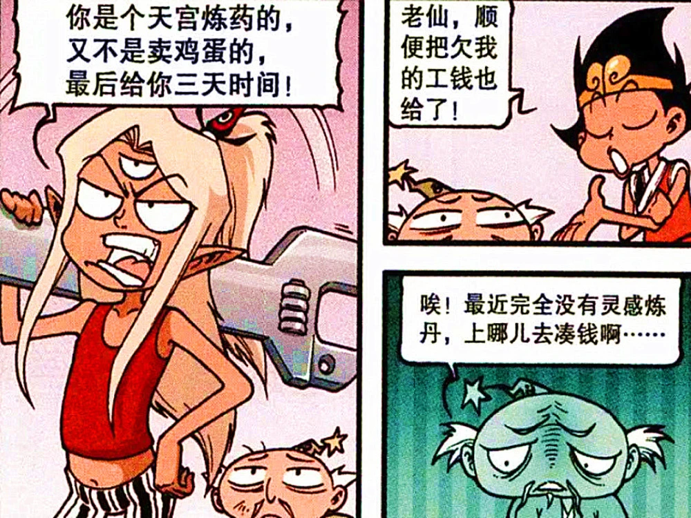 仙丹图片_仙丹有什么功效_仙丹