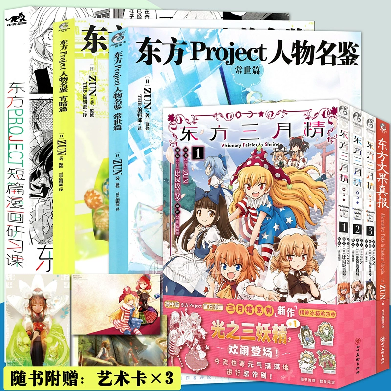 虫虫漫画app_虫虫漫画入口_虫虫之家漫画