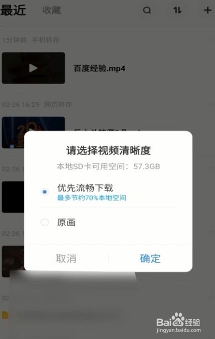 丝瓜视频百度网盘下载链接_丝瓜视频百度网盘_视频网盘丝瓜百度网盘资源