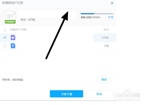 视频网盘丝瓜百度网盘资源_丝瓜视频百度网盘下载链接_丝瓜视频百度网盘