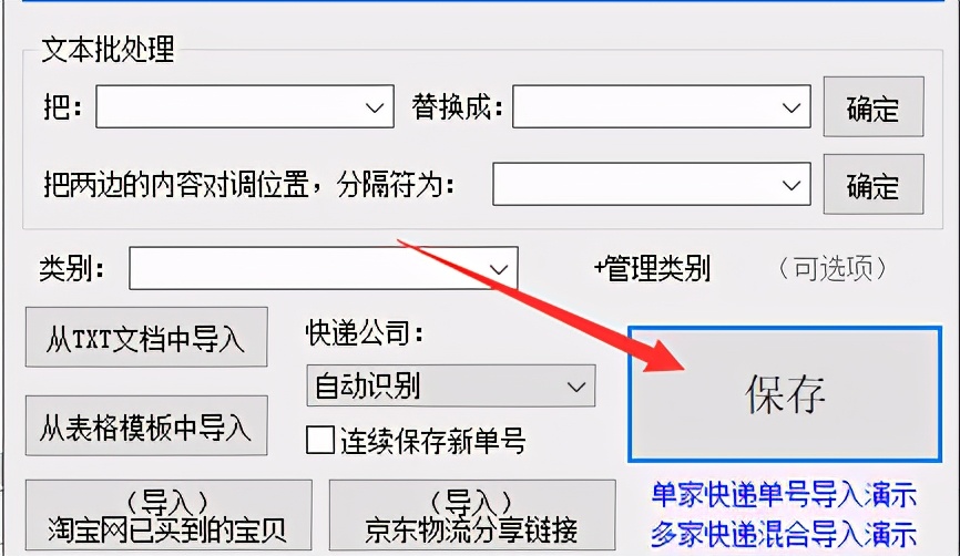 快递申通电话号码_快递申通单号查询手机号码_申通快递app