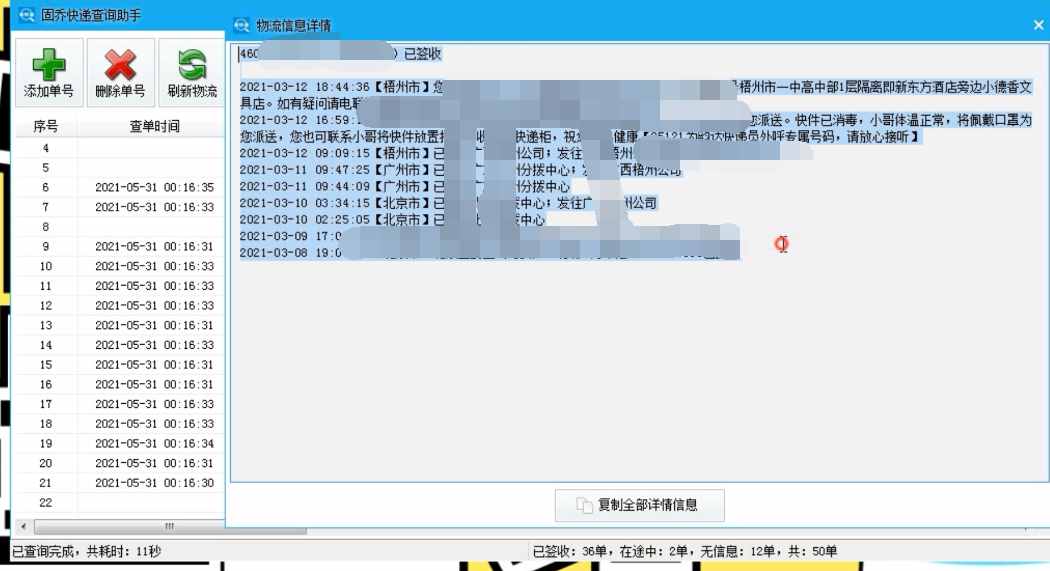 申通快递app_快递申通单号查询手机号码_快递申通电话号码