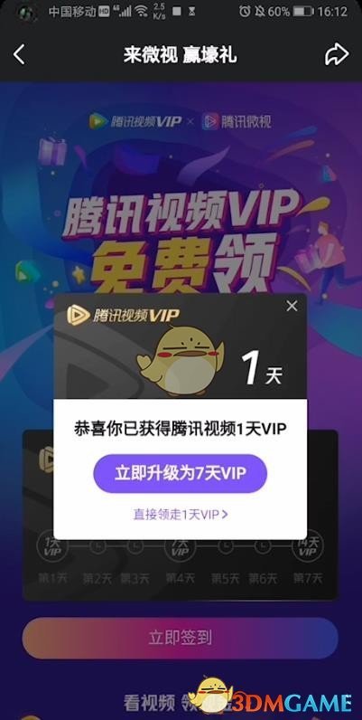 腾讯会员多少钱_腾讯会员钱包在哪里_腾讯充钱会员