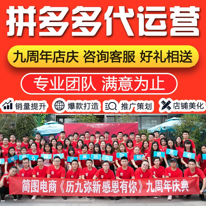 卖家版拼多多_多多拼卖家注册_拼多多卖家app