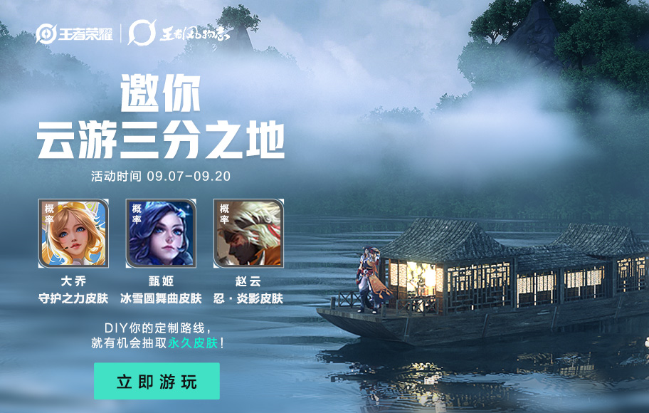 王者荣耀云游下载安装手机版_王者荣耀云游戏戏_王者荣耀云游戏下载安装