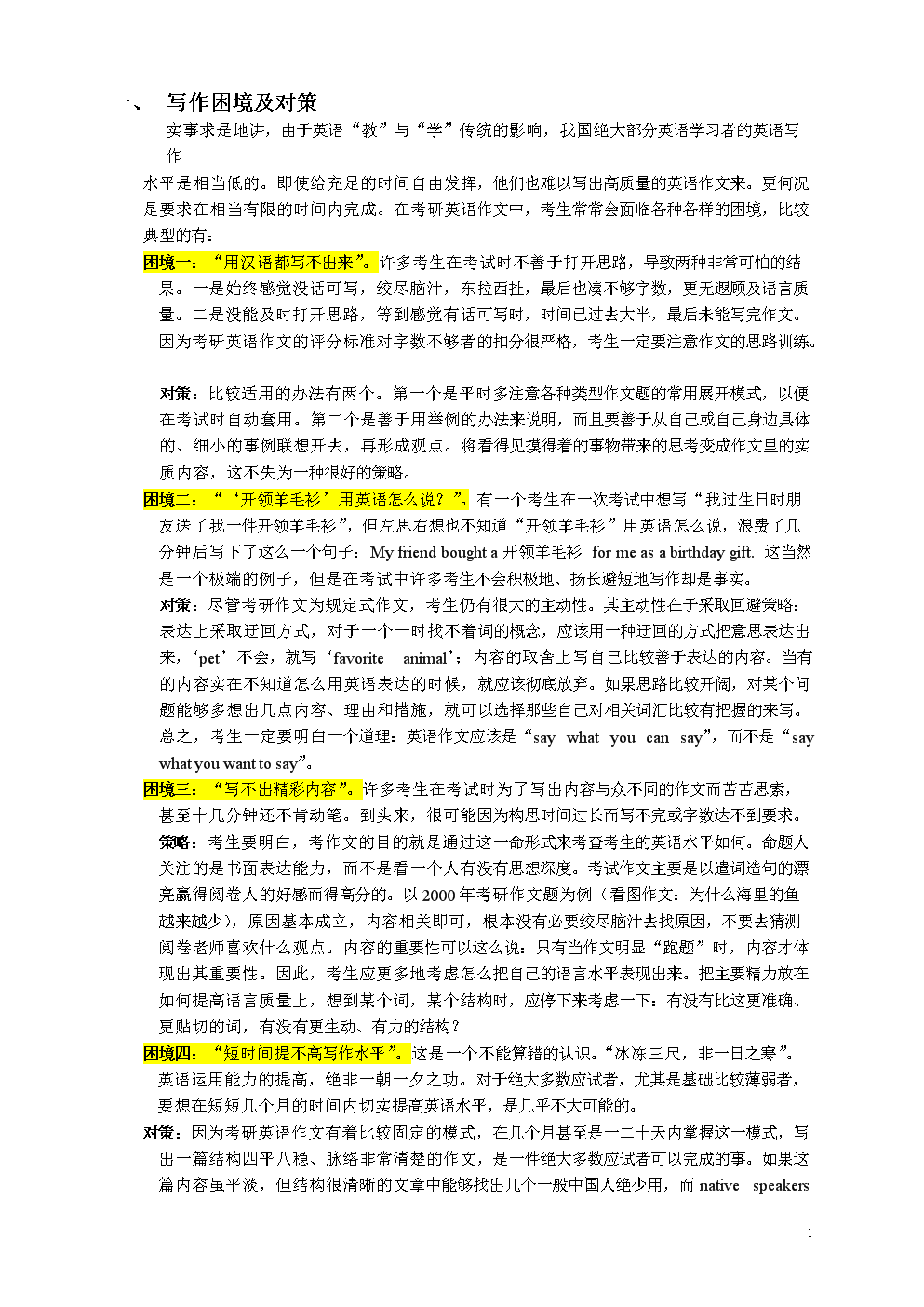 完美万词王app下载_完美万词王app下载_完美万词王app下载