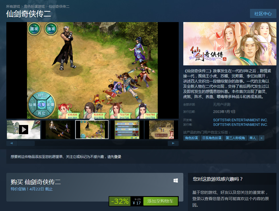 仙剑奇侠传1_仙剑奇侠传7_仙剑7