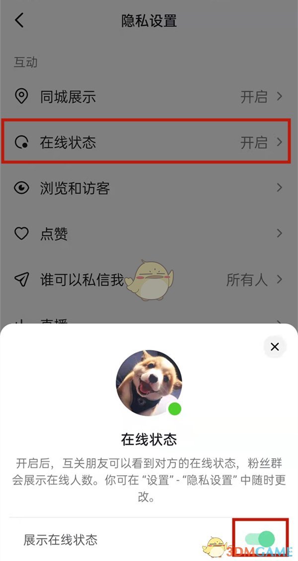 抖音私信已读怎么关闭_抖音私信能不能关闭已读_关闭抖音私信已读