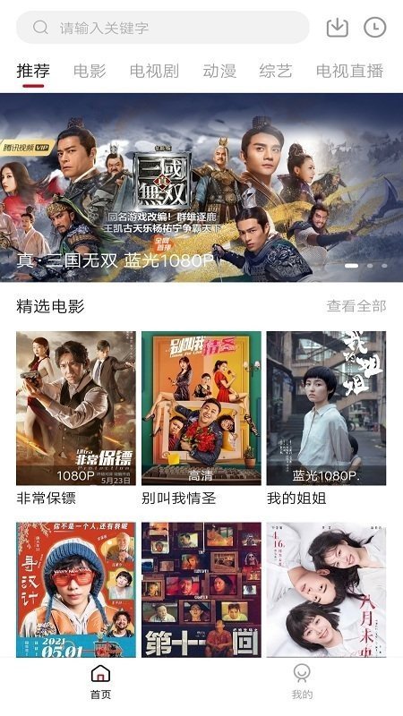小小影视下载安装2021_下载小小影视免费安装_小小影视下载正版
