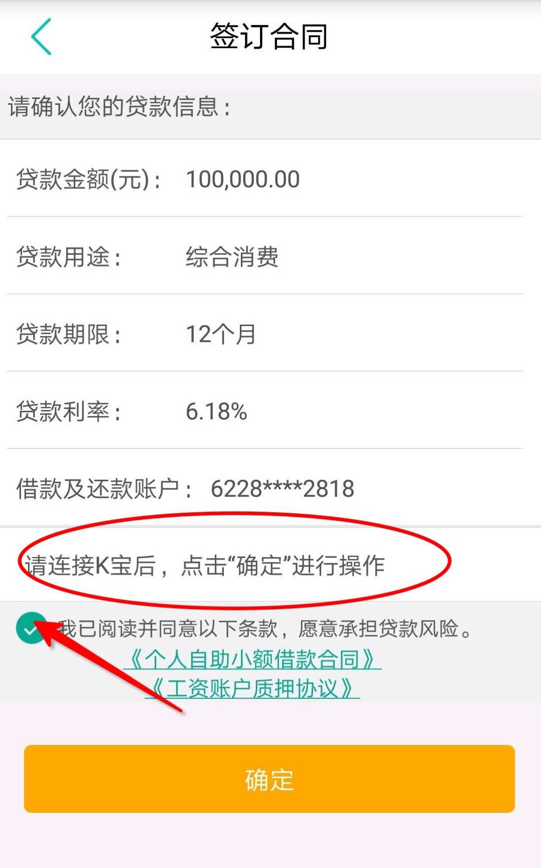 app下载_appstore_还呗app