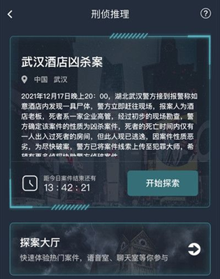 犯罪大师真实案件有哪些_犯罪大师真实案件怎么没了_犯罪大师的案子是真的吗